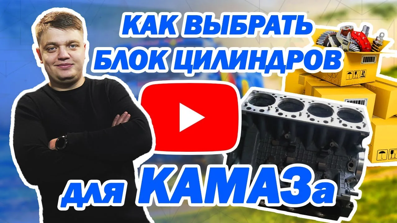 Видео на YouTube