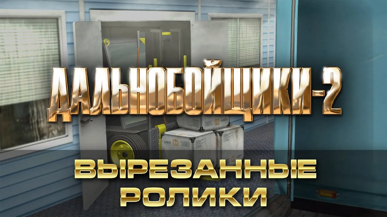 Видео на YouTube