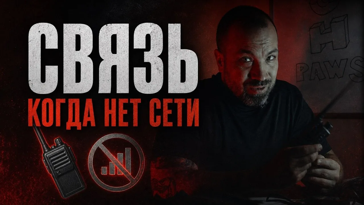 Видео на YouTube