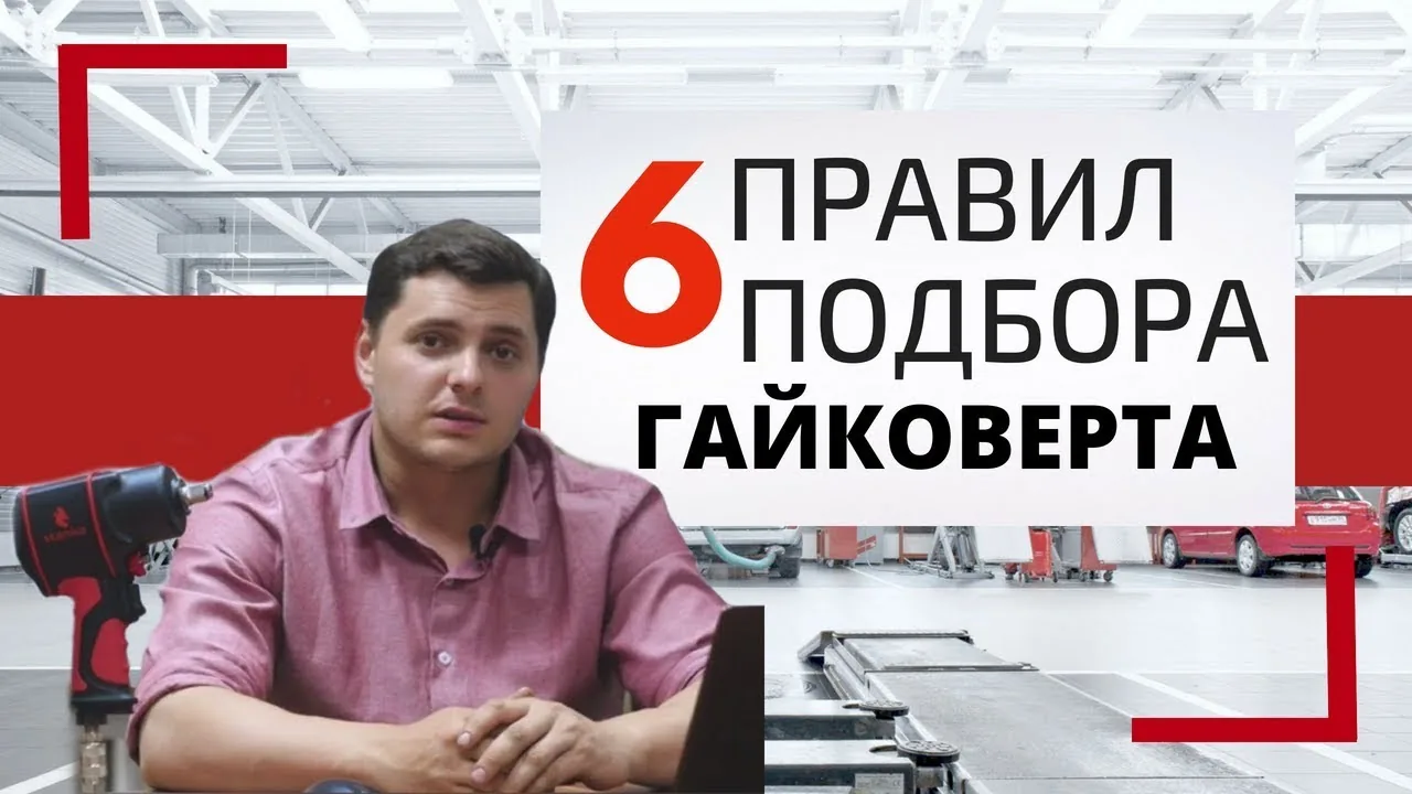 Видео на YouTube