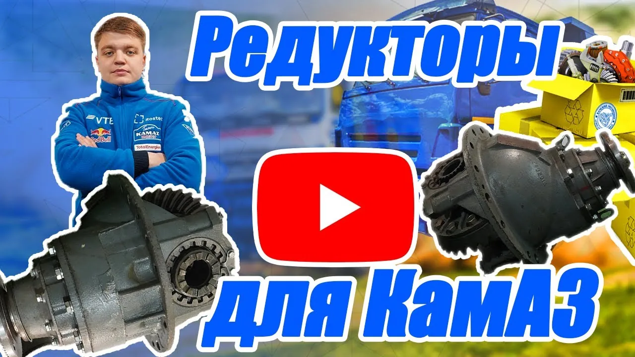 Видео на YouTube