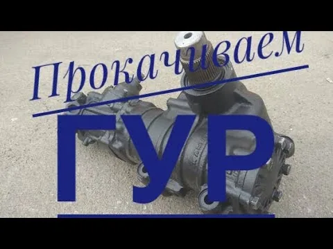 Видео на YouTube