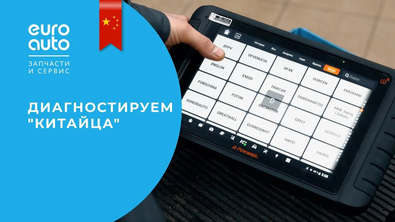 Видео на YouTube