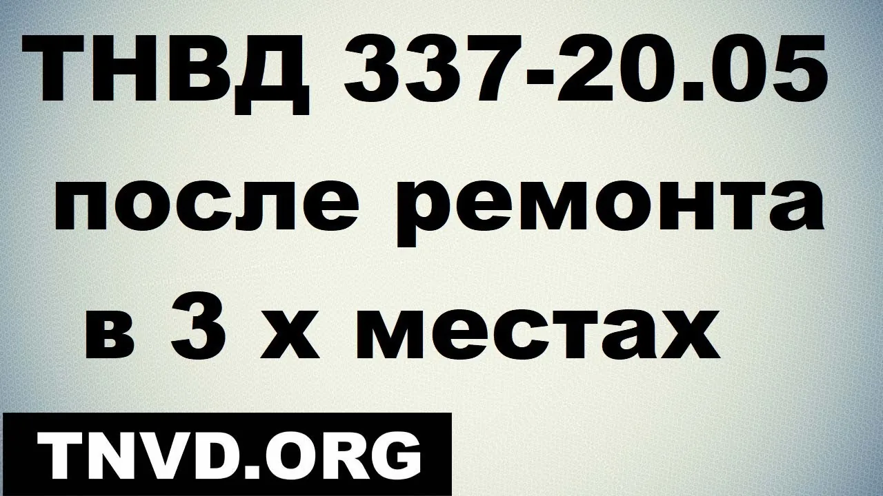 Видео на YouTube