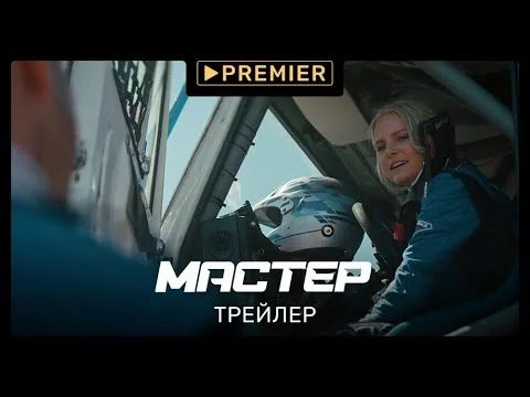 Видео на YouTube