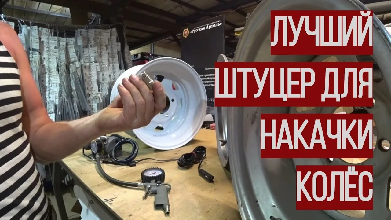 Видео на YouTube