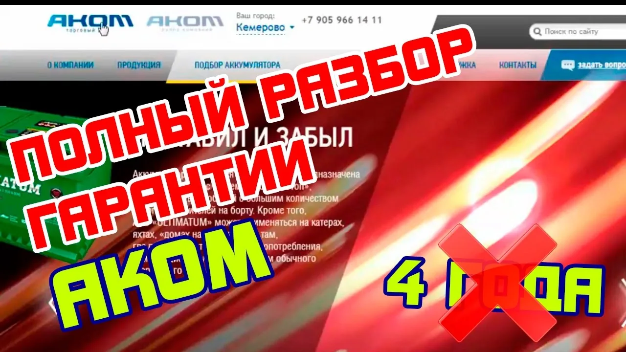 Видео на YouTube
