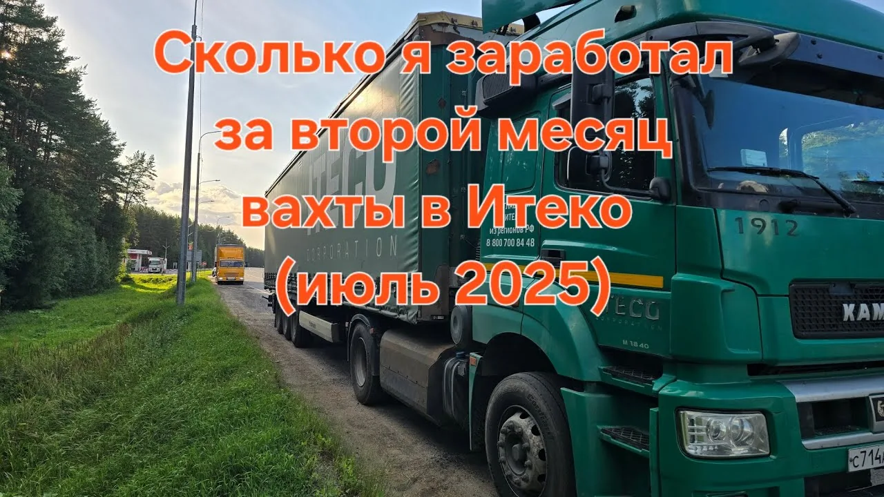 Видео на YouTube
