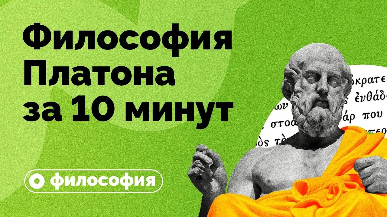 Видео на YouTube