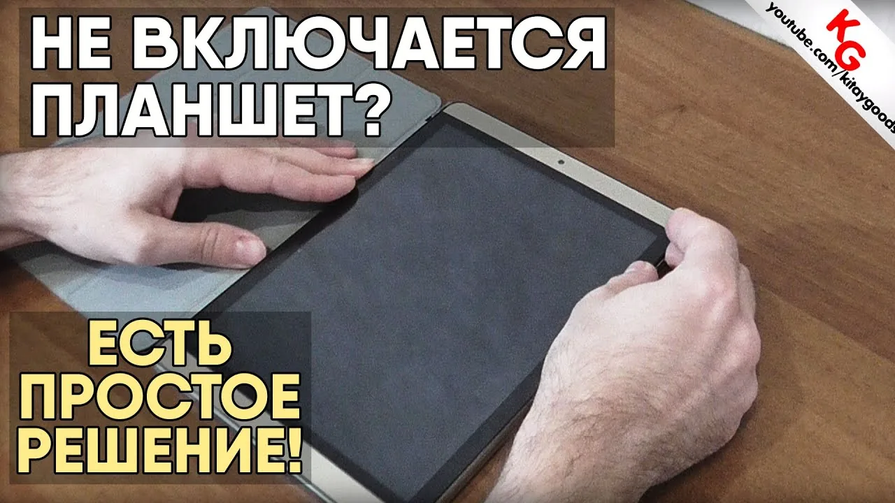 Видео на YouTube