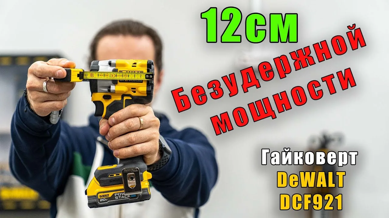 Видео на YouTube