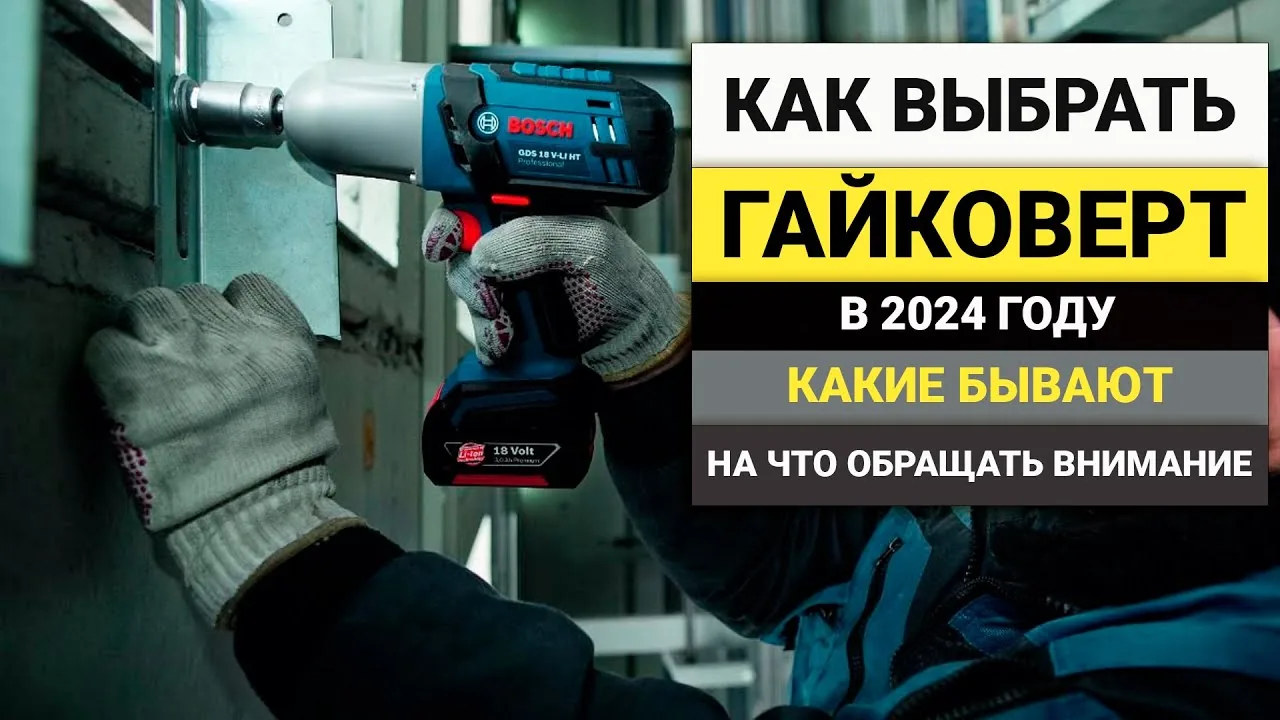 Видео на YouTube