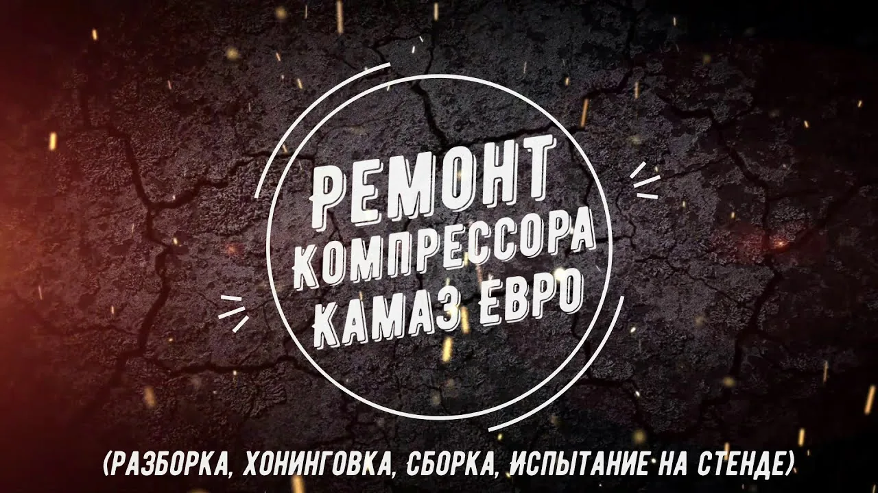 Видео на YouTube