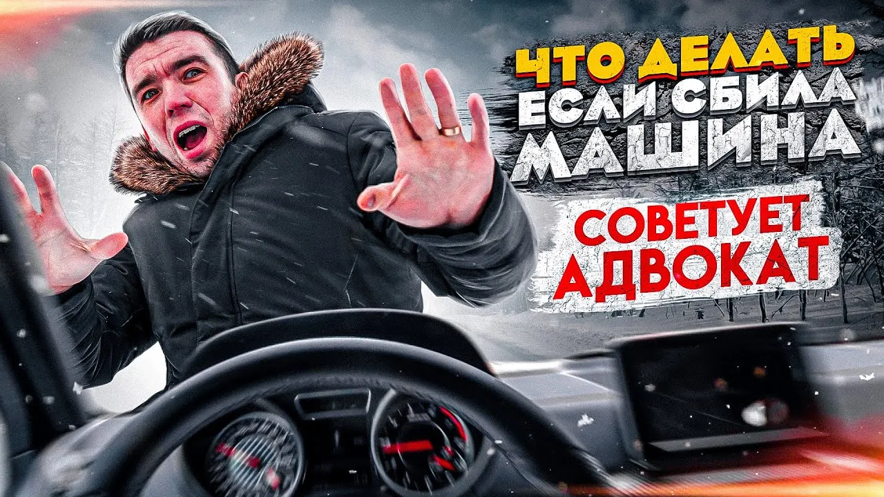 Видео на YouTube