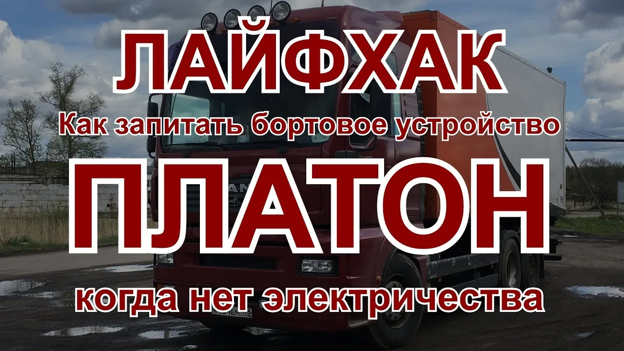 Видео на YouTube