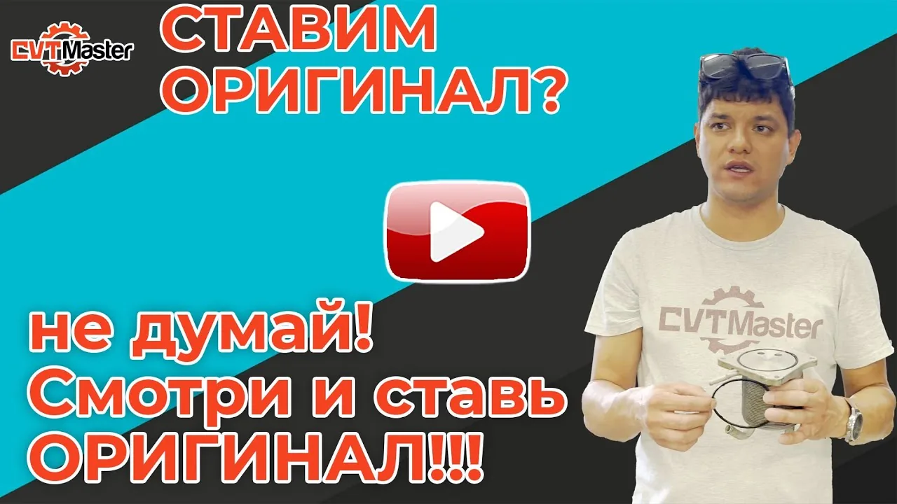 Видео на YouTube
