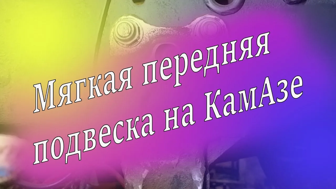 Видео на YouTube