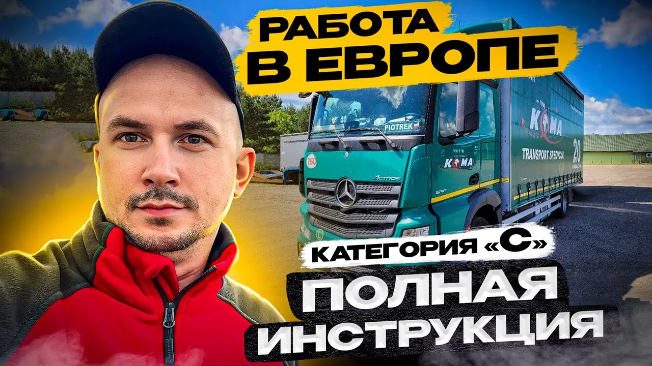 Видео на YouTube