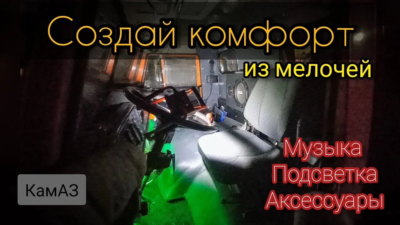 Видео на YouTube