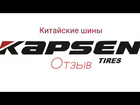 Видео на YouTube