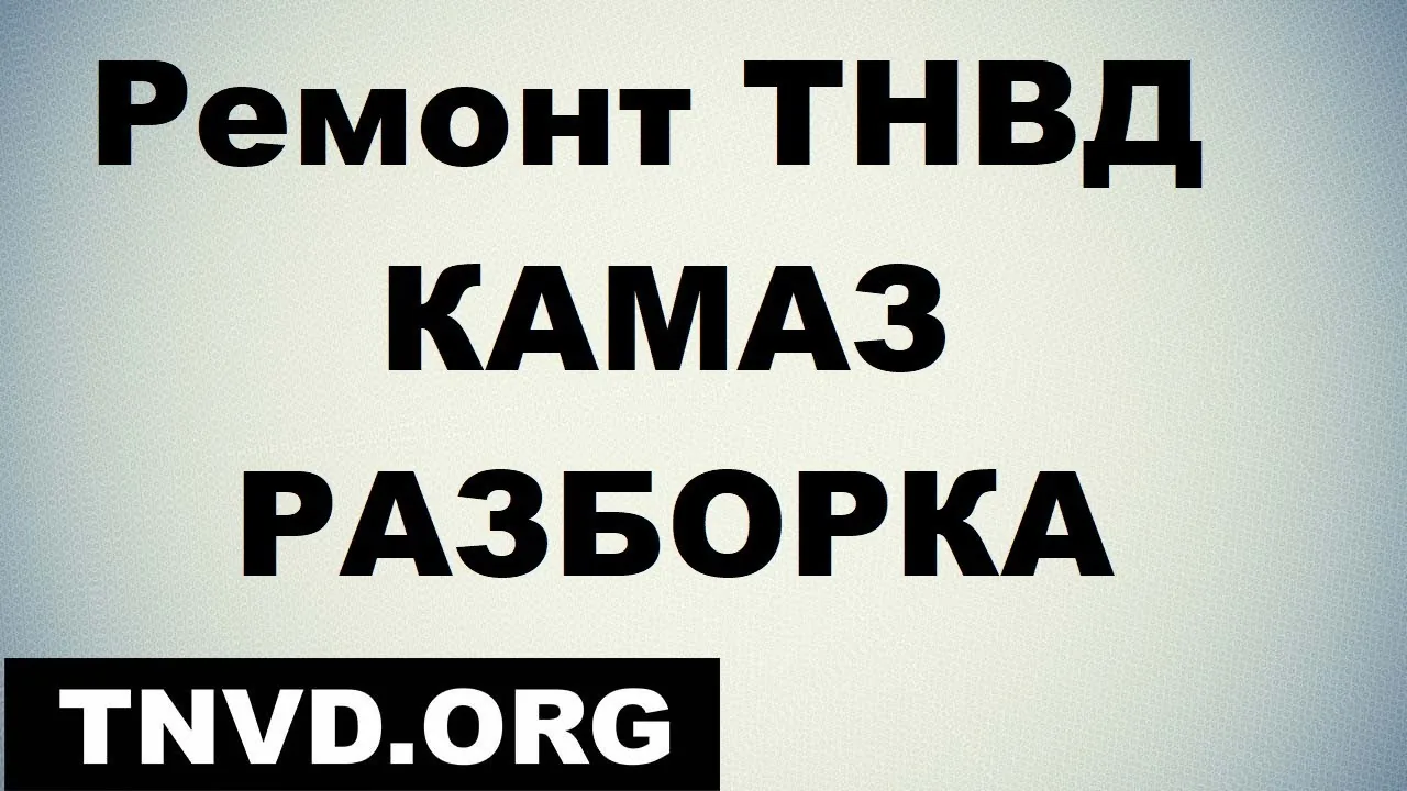 Видео на YouTube