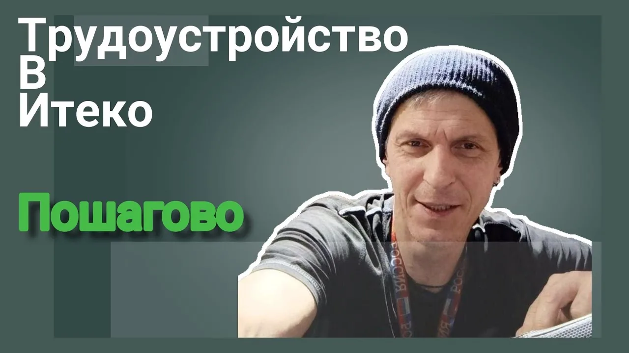 Видео на YouTube