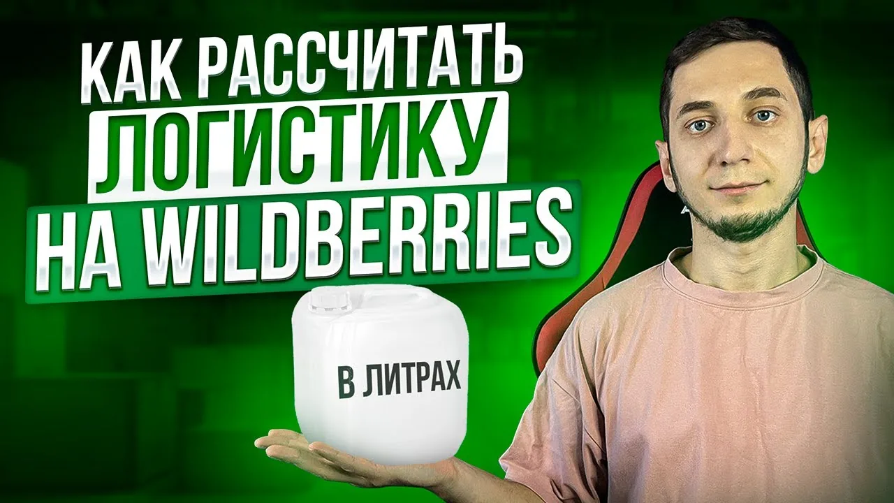 Видео на YouTube