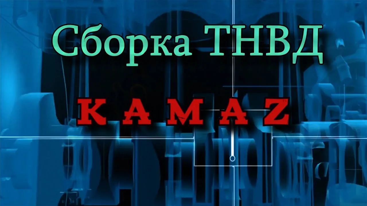 Видео на YouTube