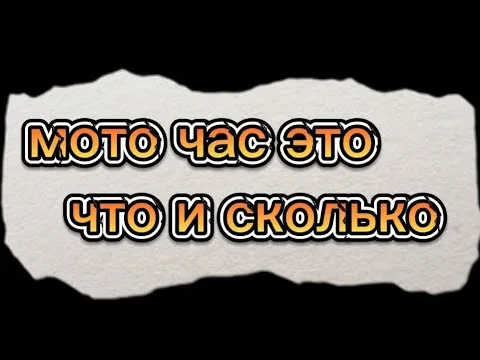 Видео на YouTube